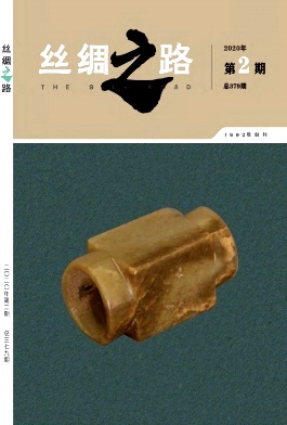 丝绸之路