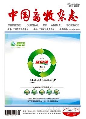 中国畜牧