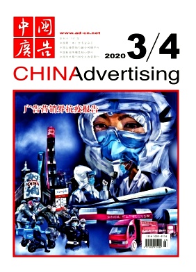 中国广告