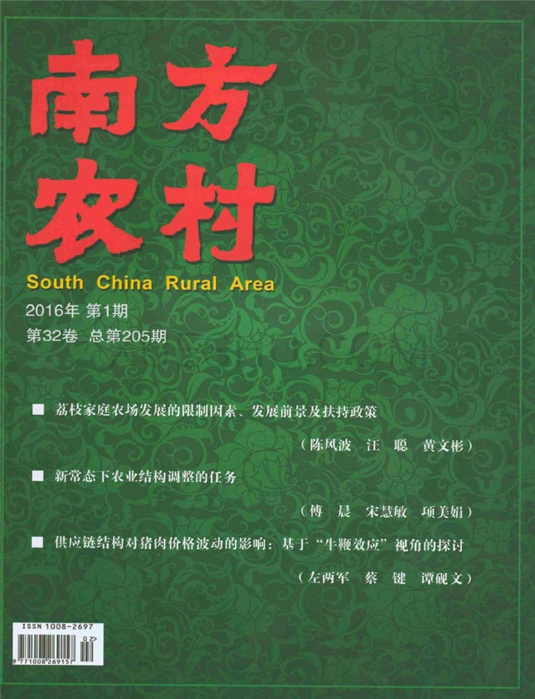 南方农村