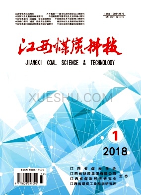 江西煤炭科技