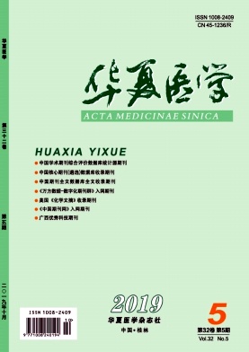 华夏医学
