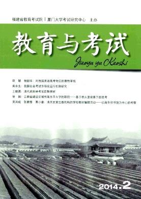 教育与考试