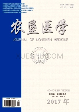农垦医学