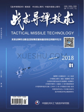 战术导弹技术