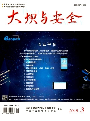 大坝与安全