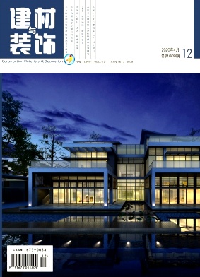 建材与装饰