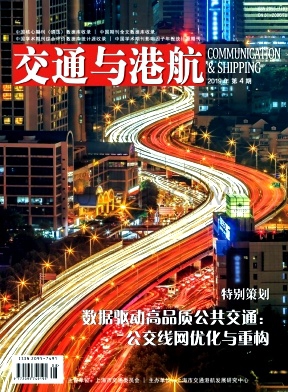 交通与港航